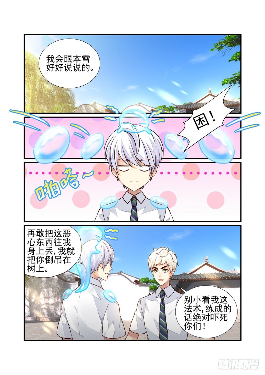 122.一些往事（二）-第130话