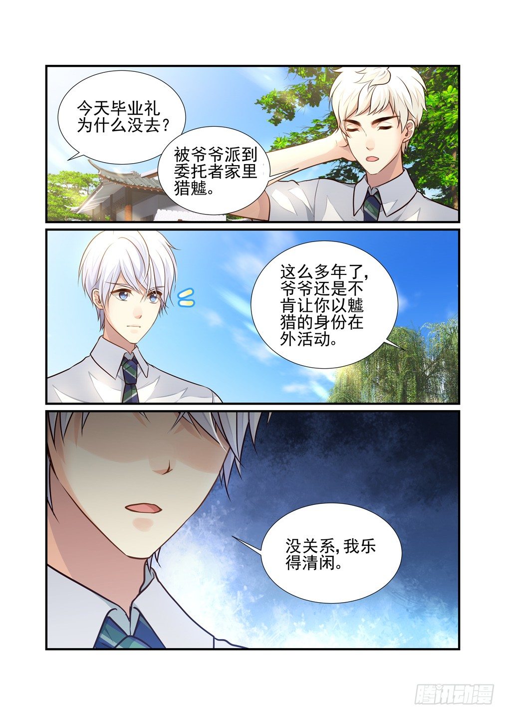 122.一些往事（二）-第130话