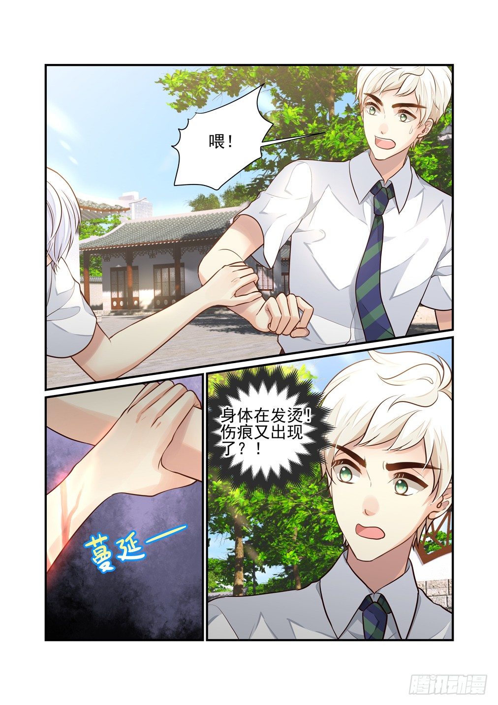 122.一些往事（二）-第130话