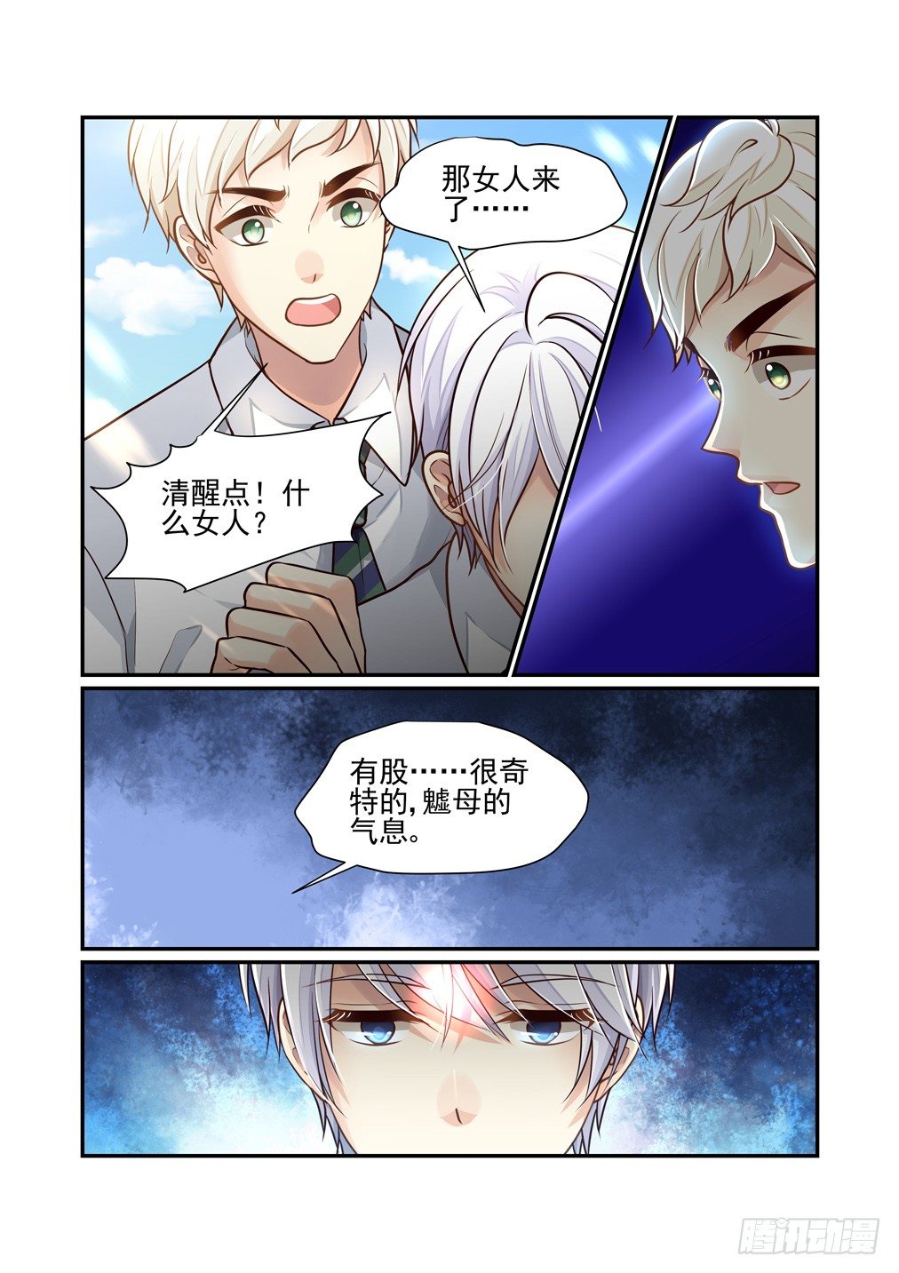 122.一些往事（二）-第130话