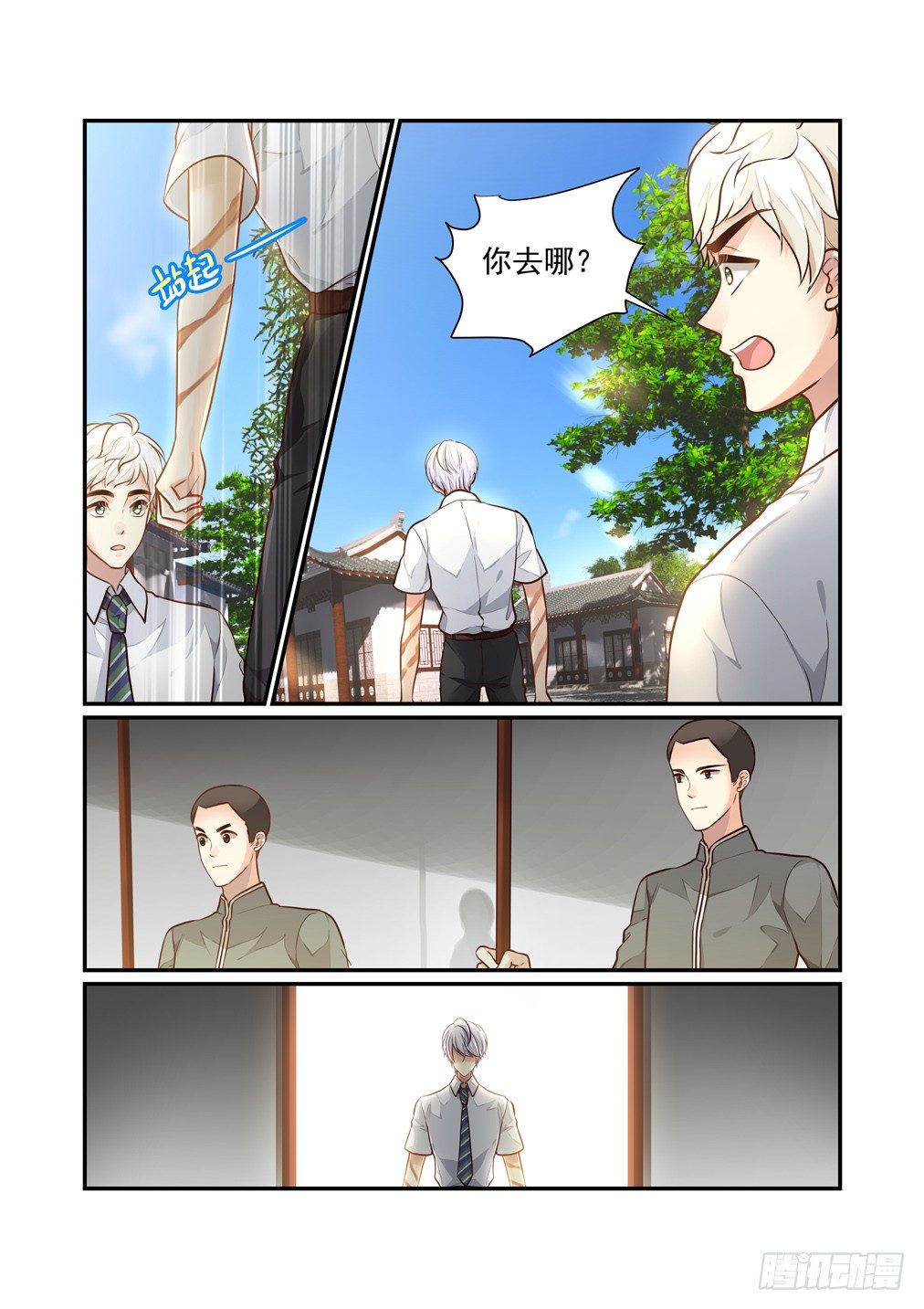 122.一些往事（二）-第130话