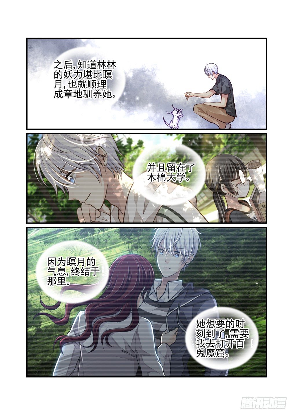 124.一些往事（四）-第132话
