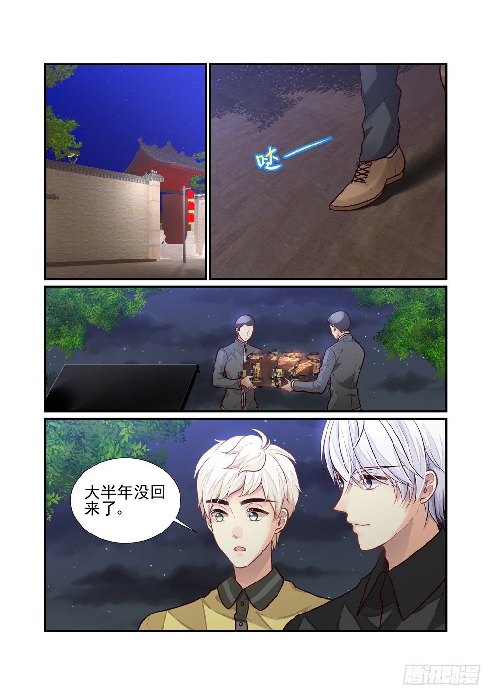 124.一些往事（四）-第132话