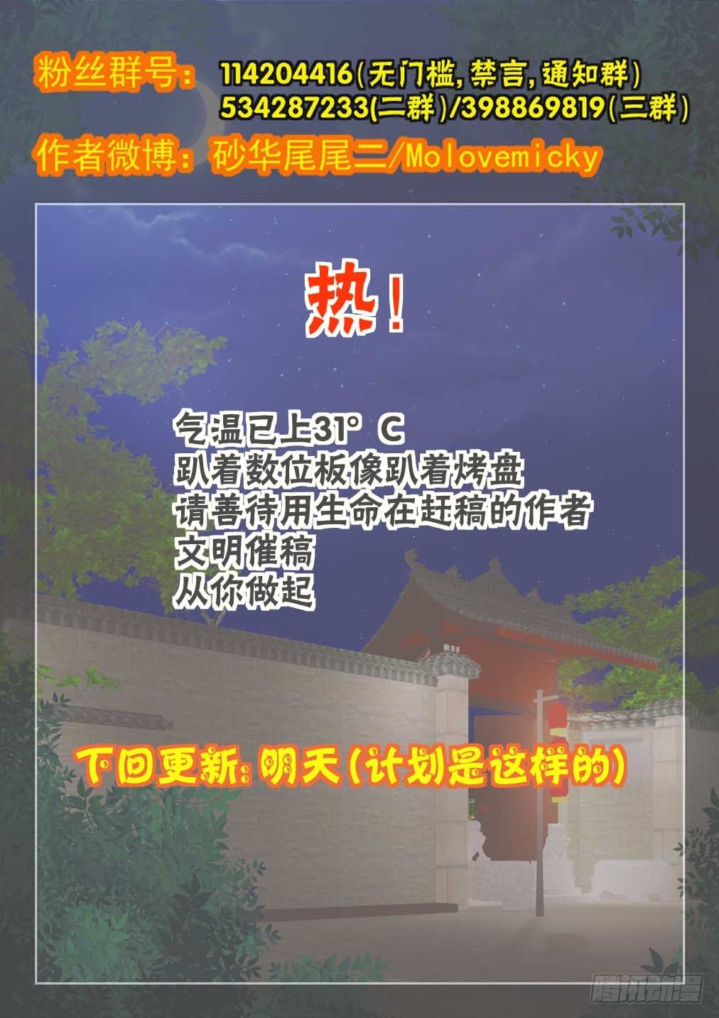 124.一些往事（四）-第132话