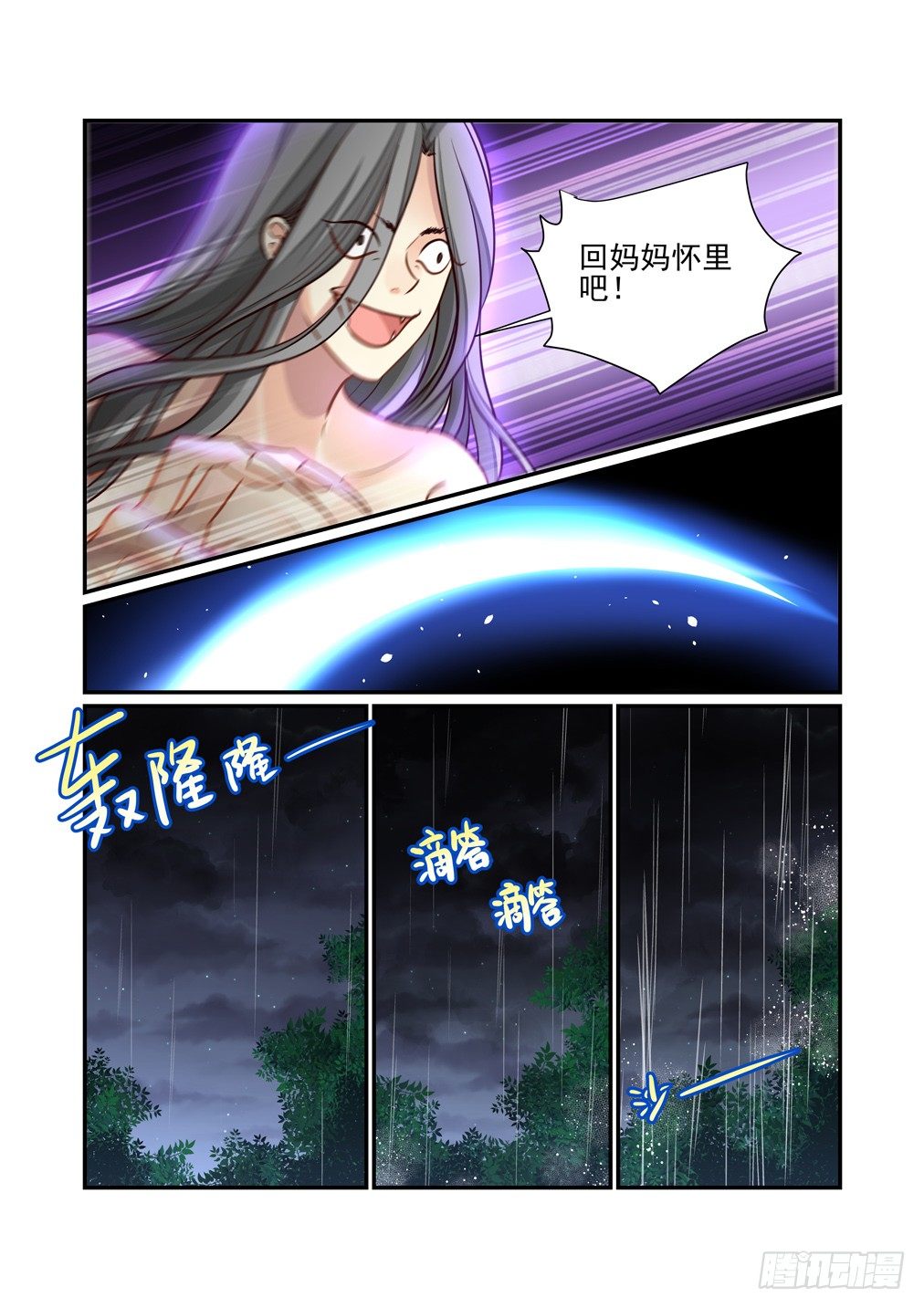 124.一些往事（四）-第132话