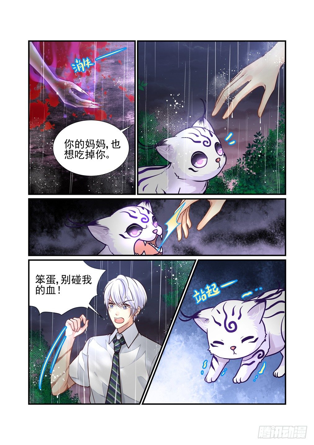 124.一些往事（四）-第132话