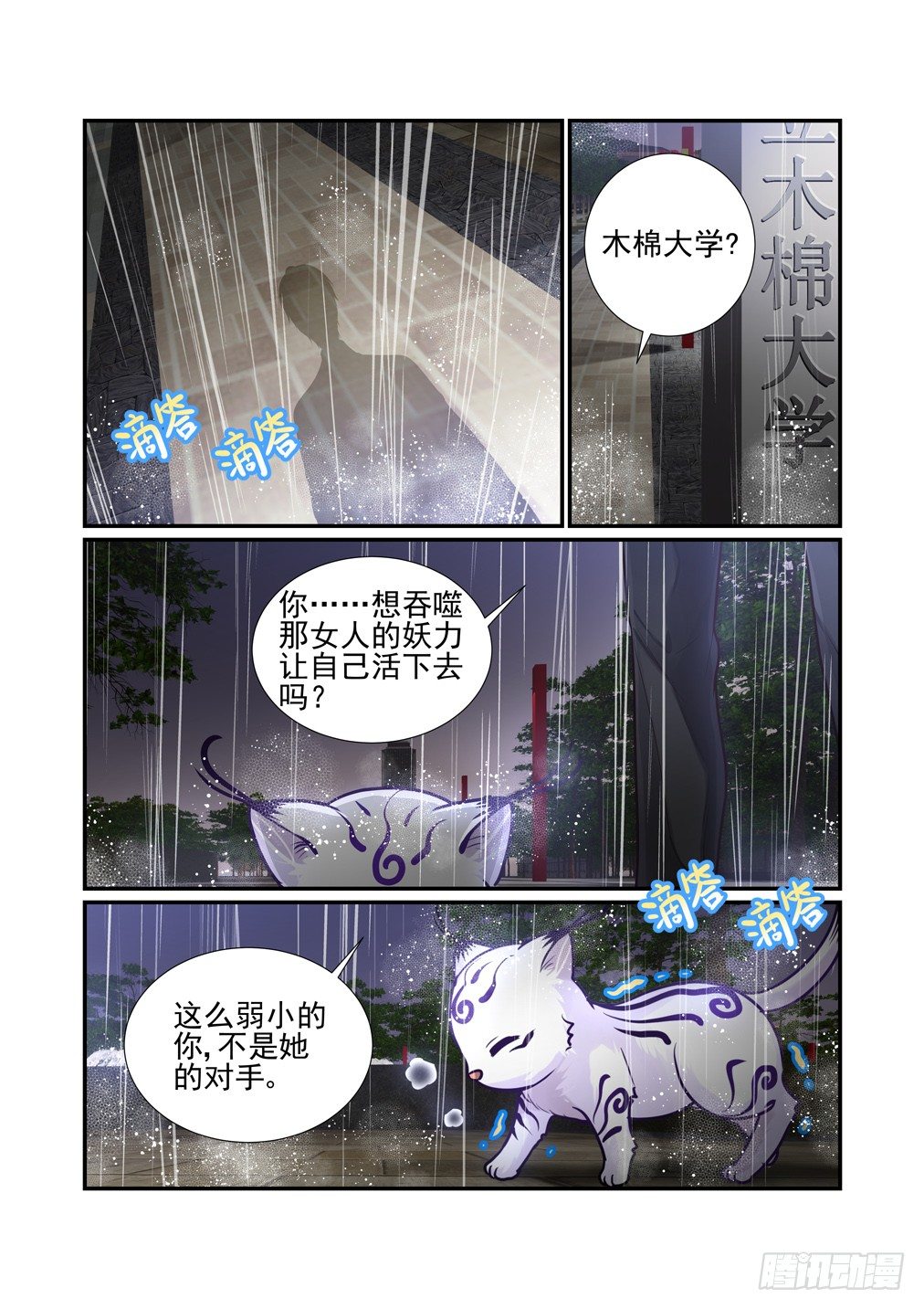 124.一些往事（四）-第132话