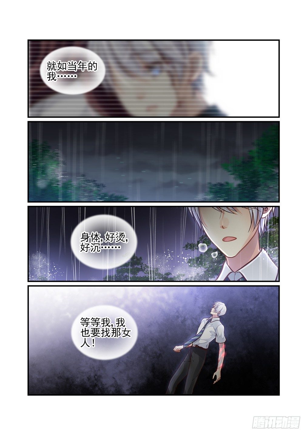 124.一些往事（四）-第132话
