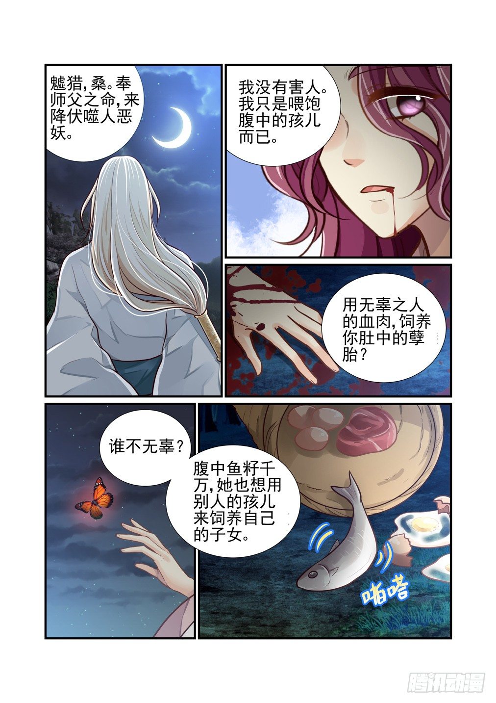 126.一些往事（六）-第134话