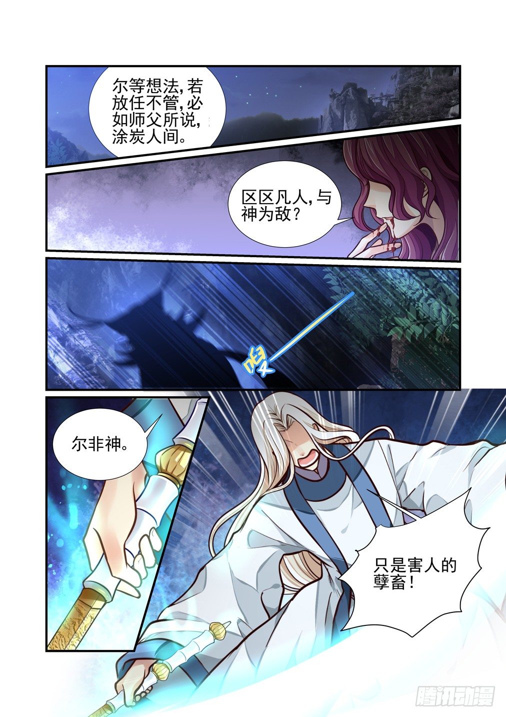 126.一些往事（六）-第134话