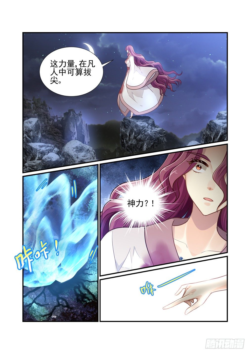 126.一些往事（六）-第134话