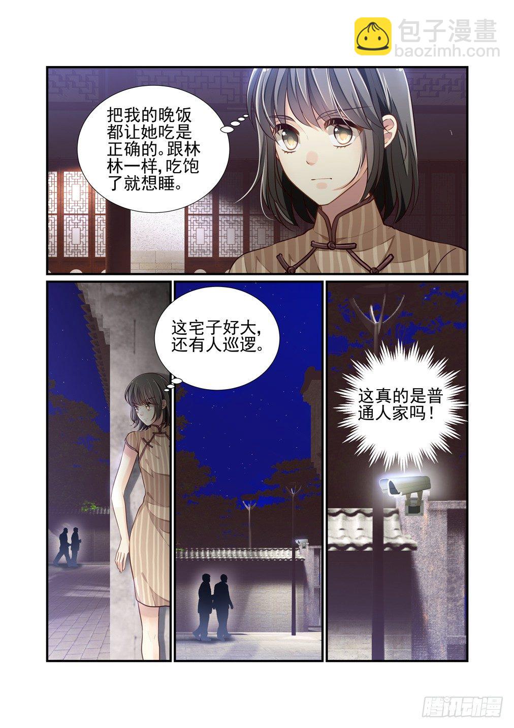 128.重逢（上）-第136话