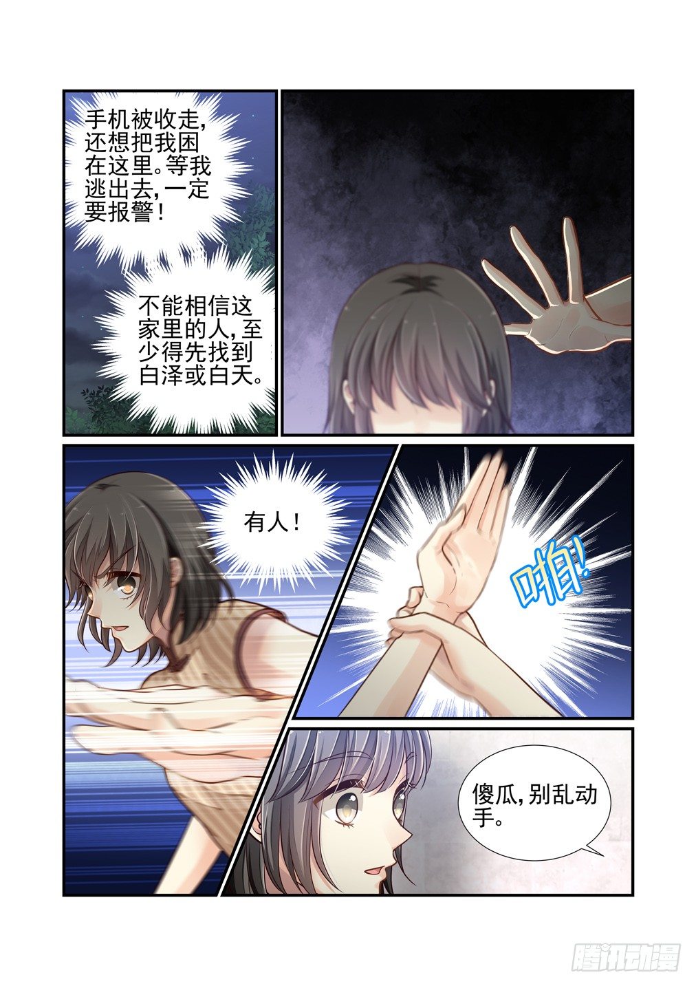 128.重逢（上）-第136话