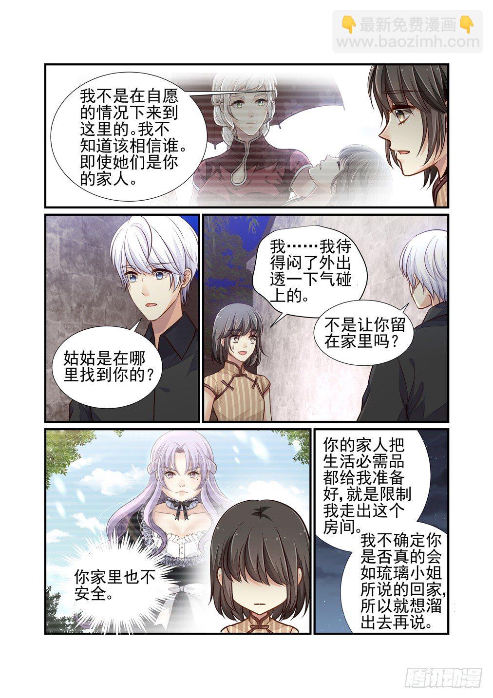 128.重逢（上）-第136话