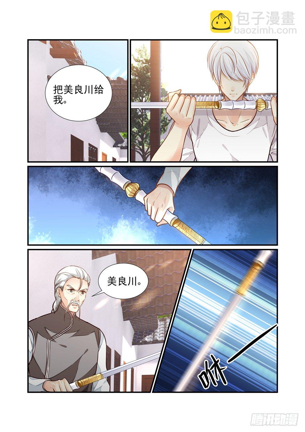 130.积怨-第138话