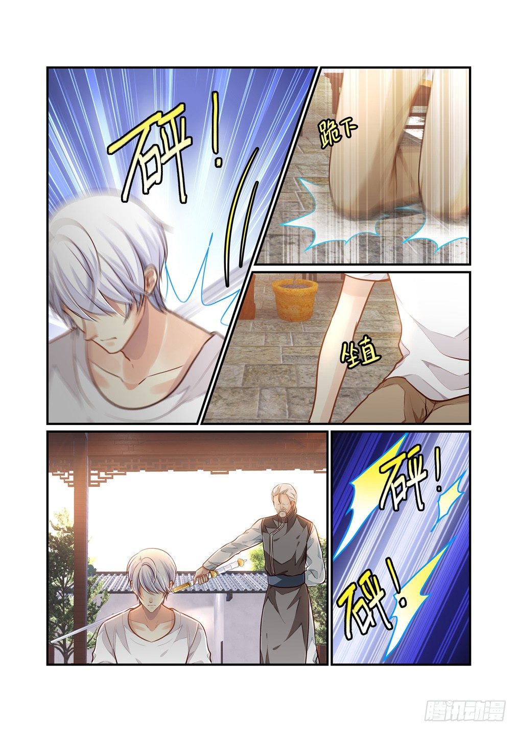 130.积怨-第138话