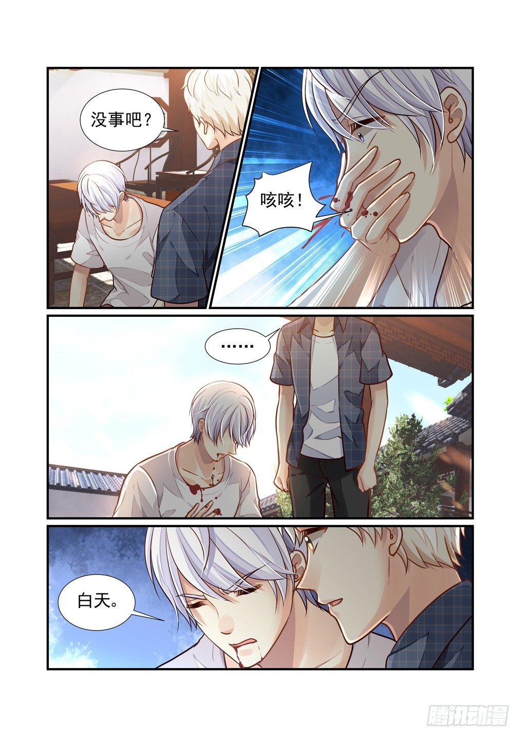 130.积怨-第138话