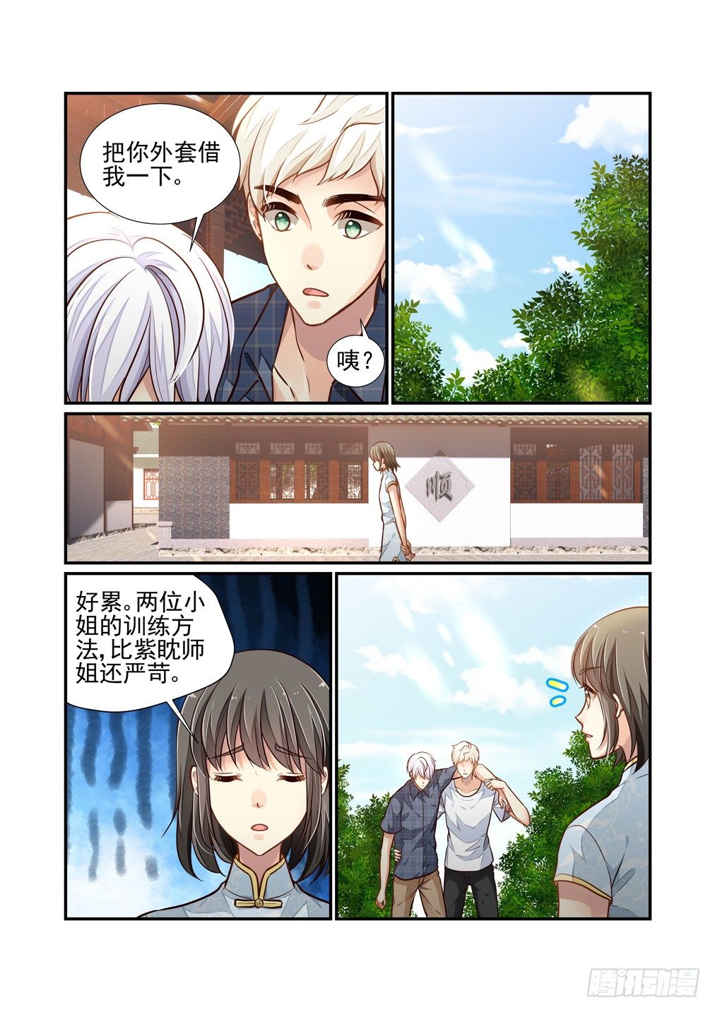 130.积怨-第138话