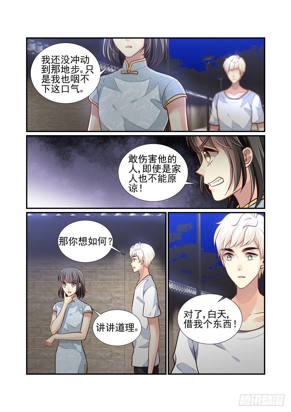 132.挑衅-第140话