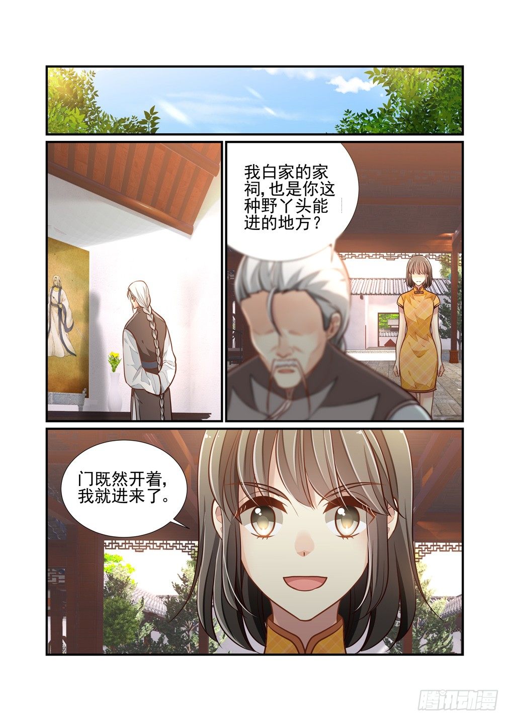 132.挑衅-第140话