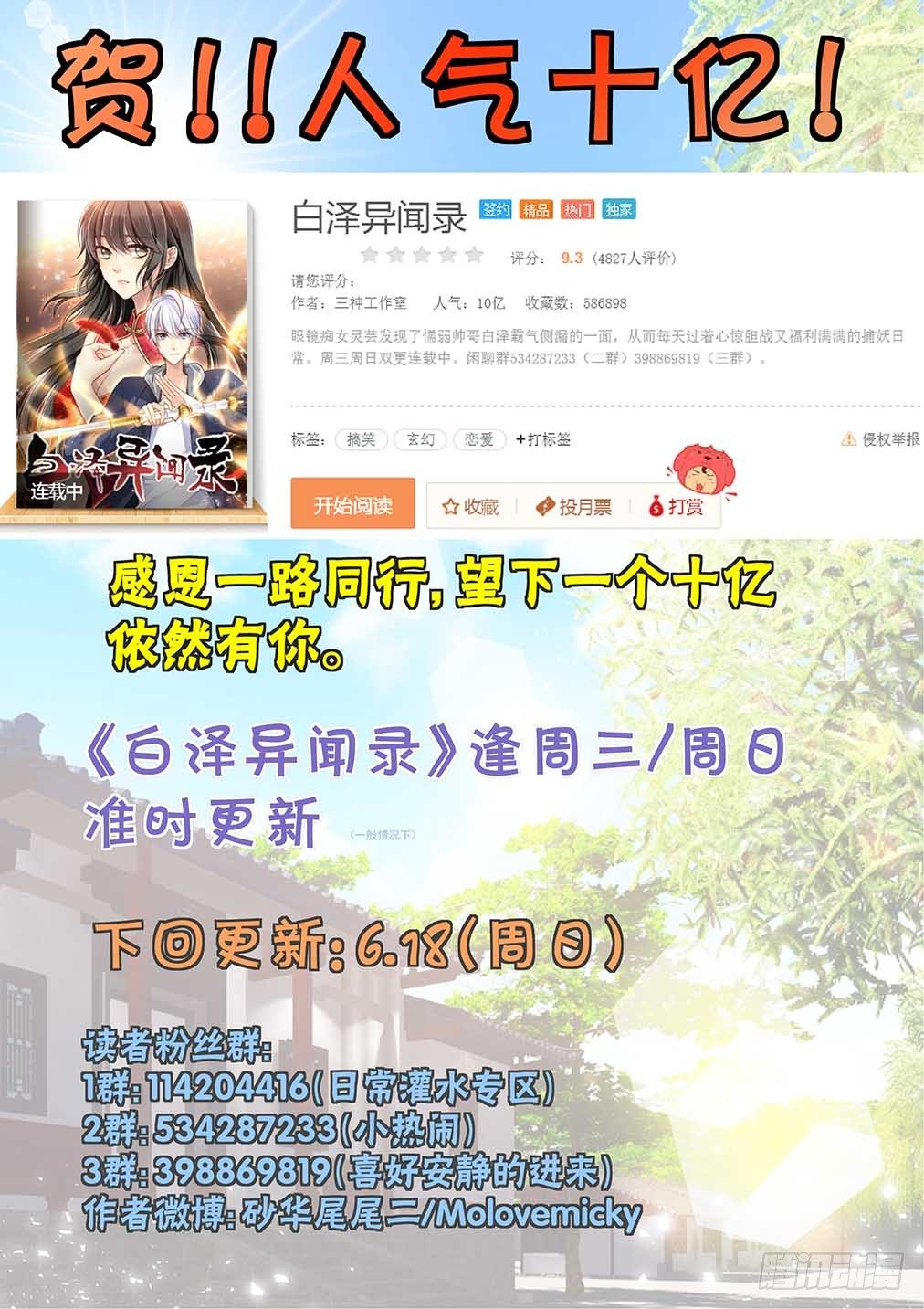 132.挑衅-第140话