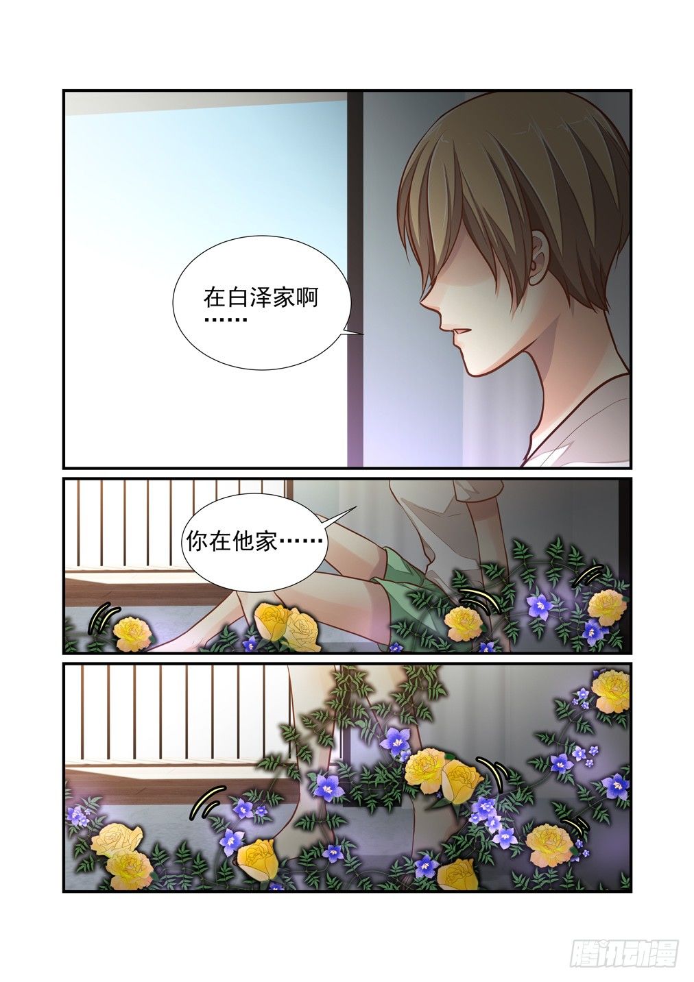 134.半分糖（上）-第142话