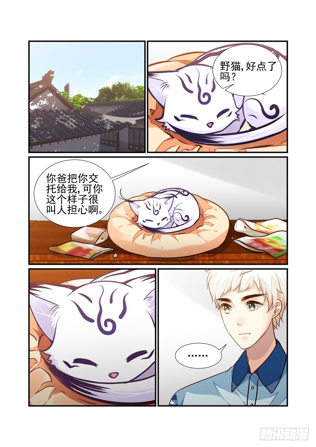 134.半分糖（上）-第142话