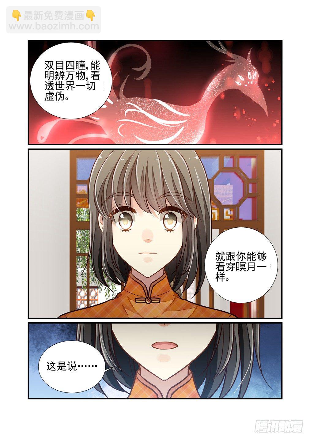 136.灵芸与桑-第144话
