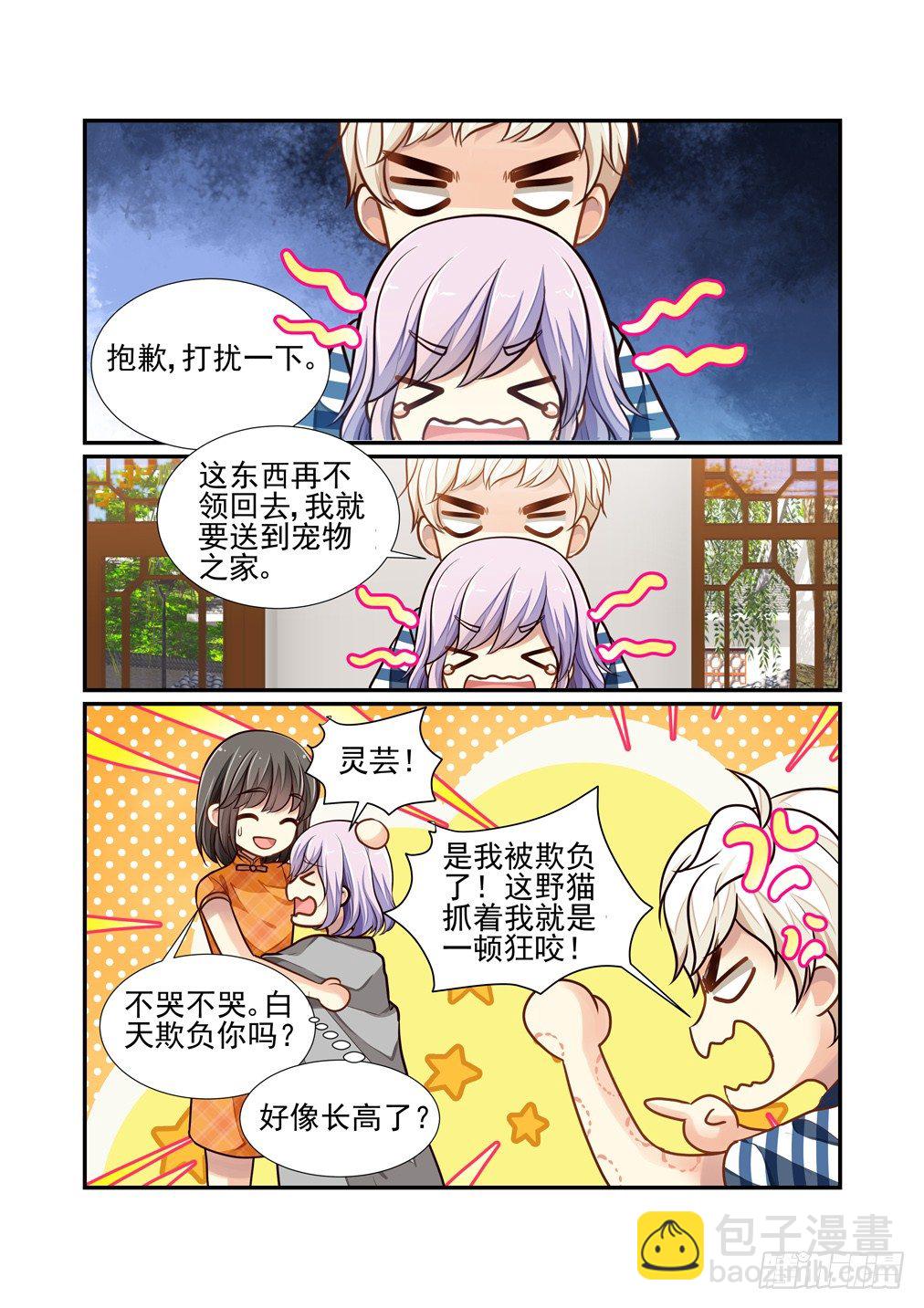 136.灵芸与桑-第144话
