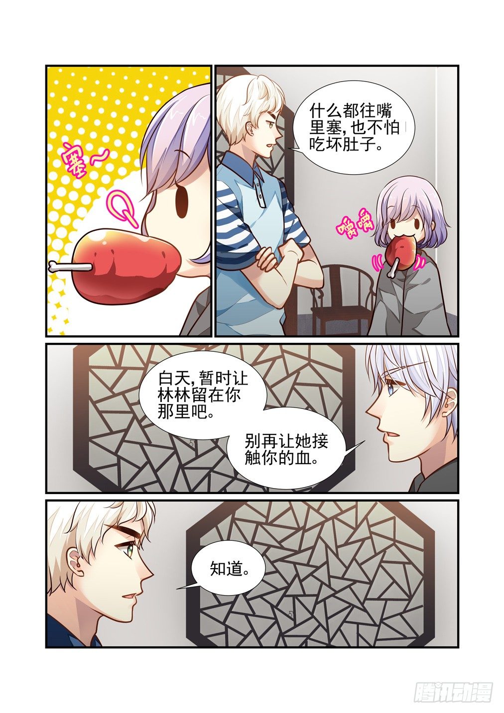 136.灵芸与桑-第144话