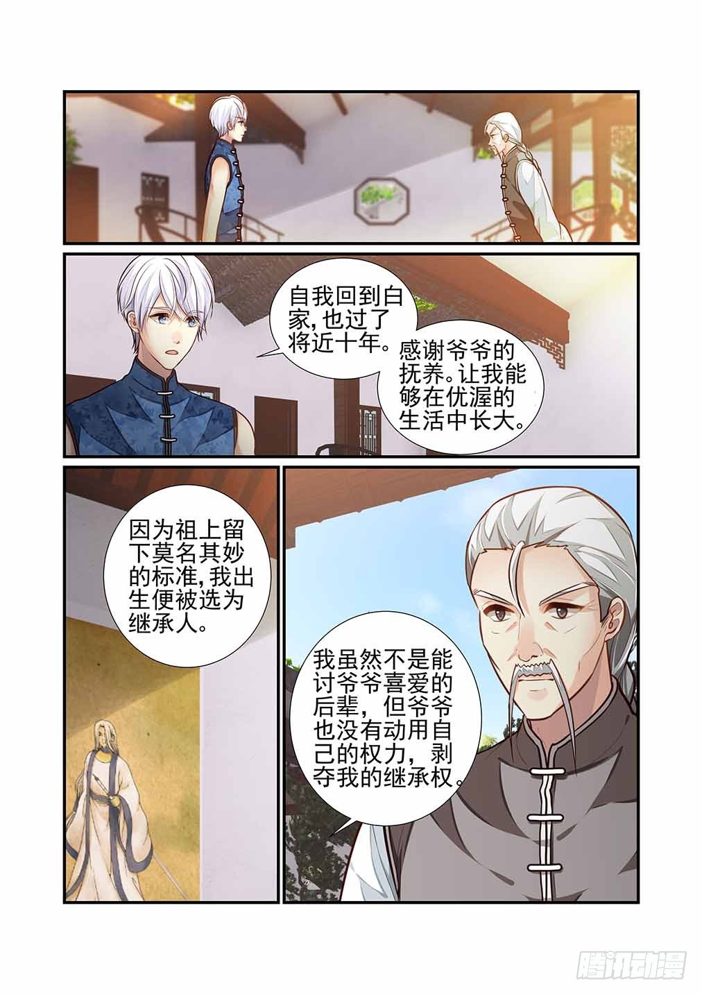 140.重要的存在（上）-第148话