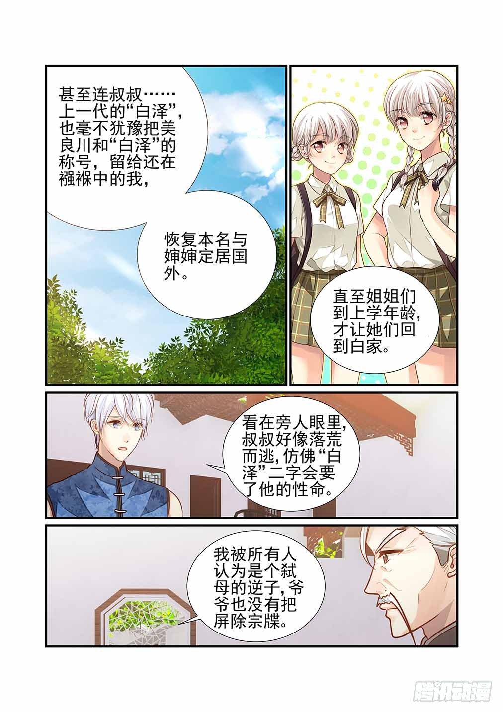 140.重要的存在（上）-第148话