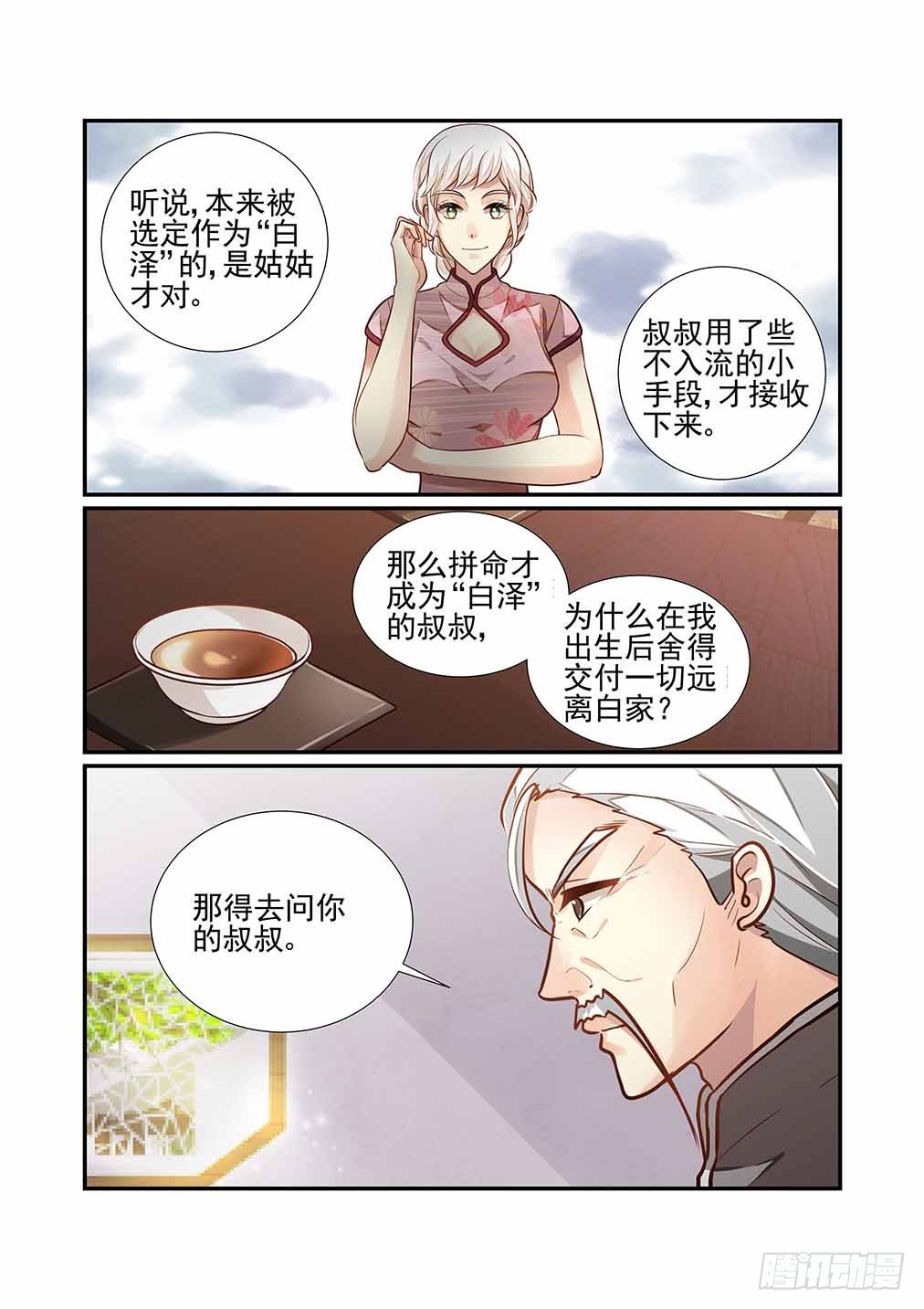 140.重要的存在（上）-第148话