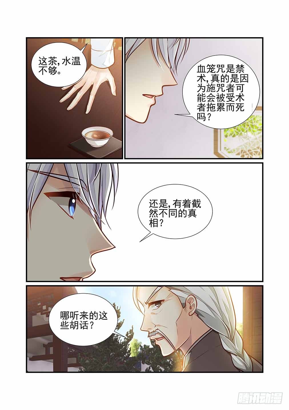 140.重要的存在（上）-第148话