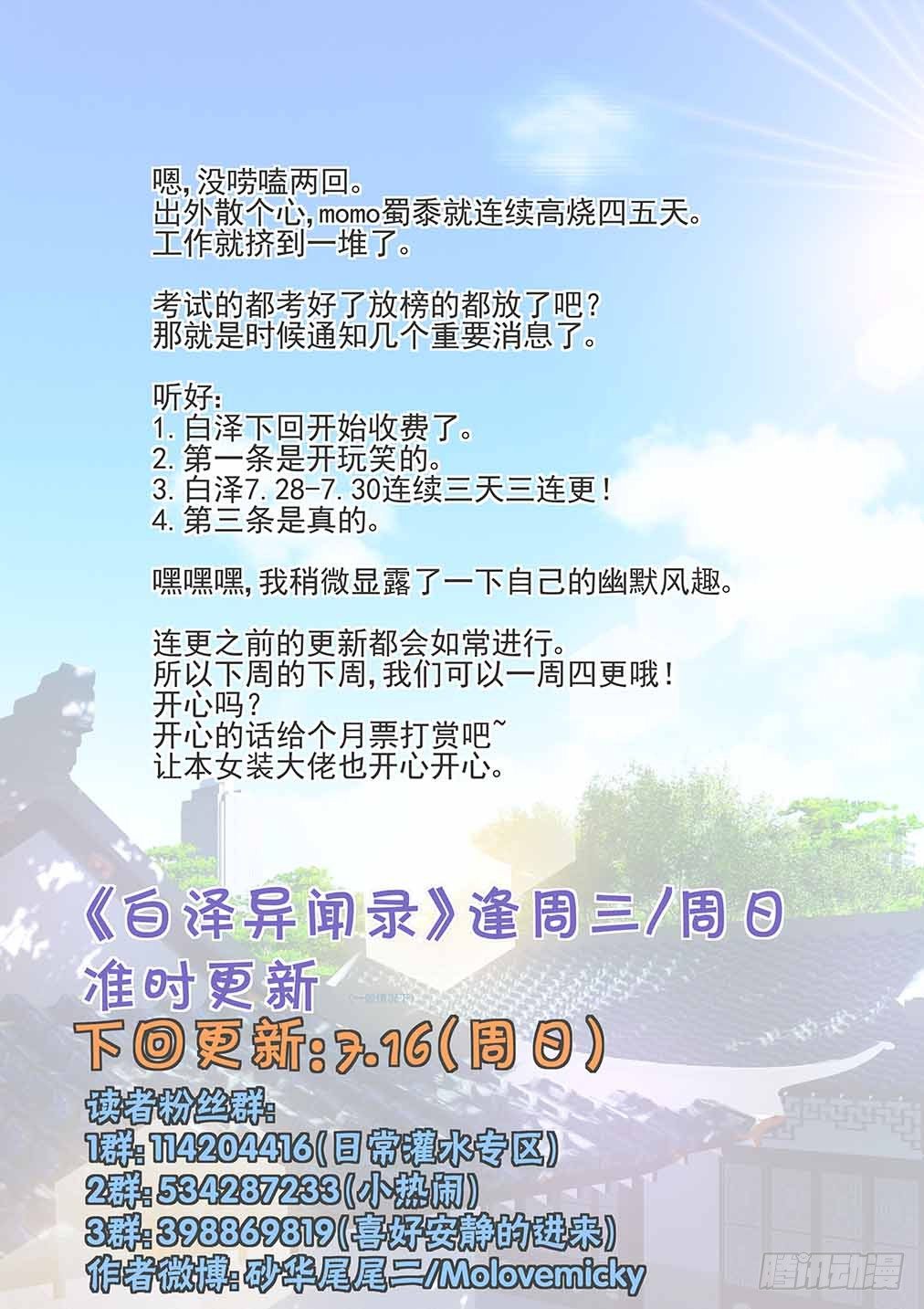 140.重要的存在（上）-第148话