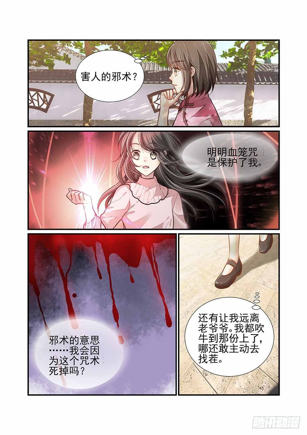 142.爷爷的打算-第150话