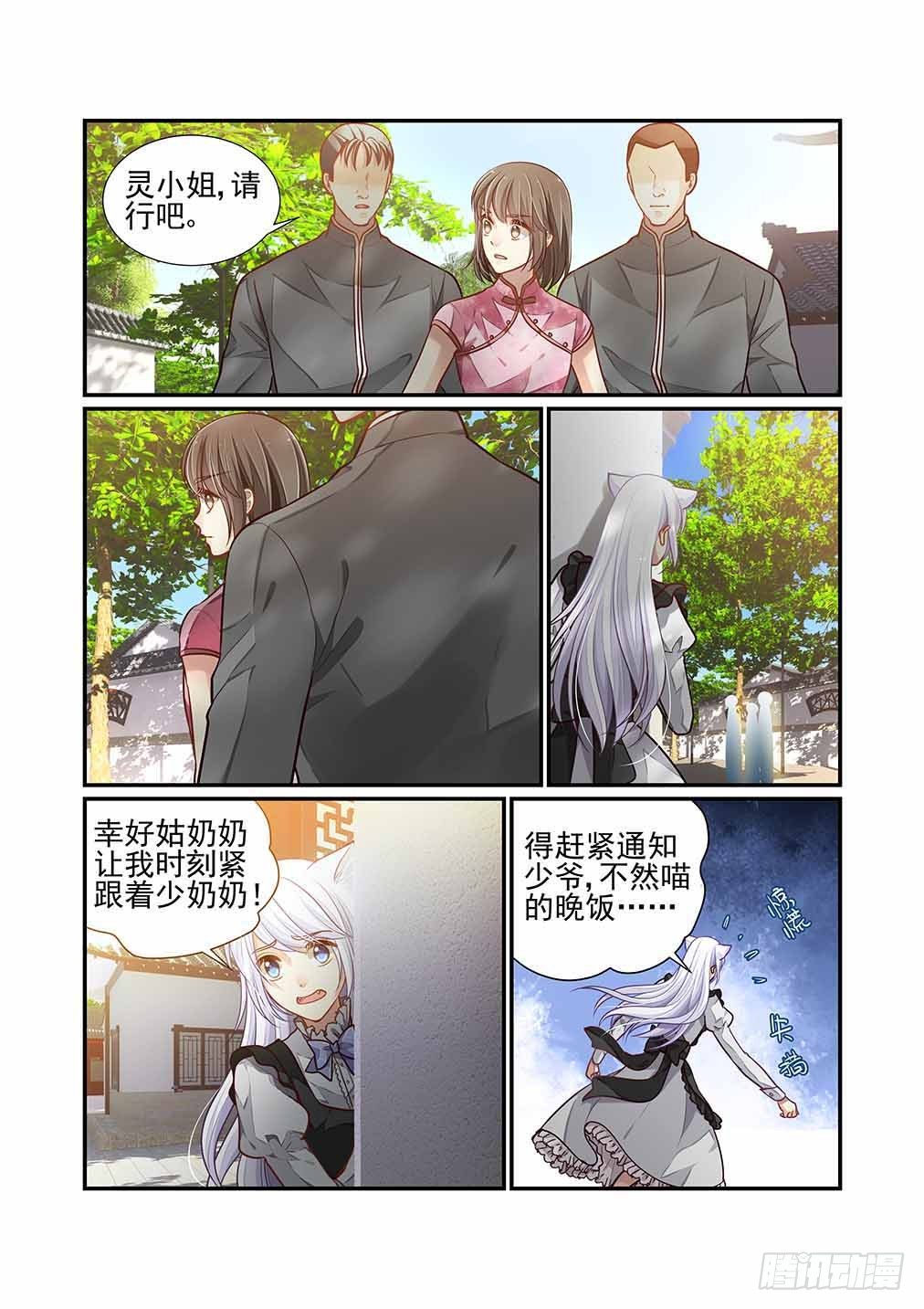 142.爷爷的打算-第150话