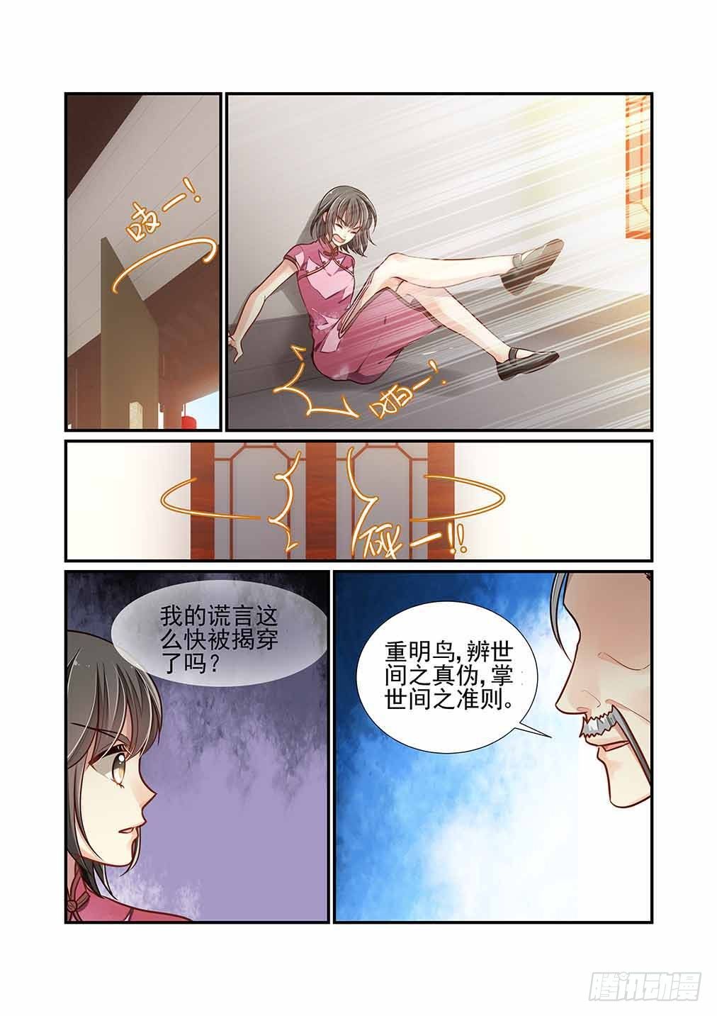 142.爷爷的打算-第150话