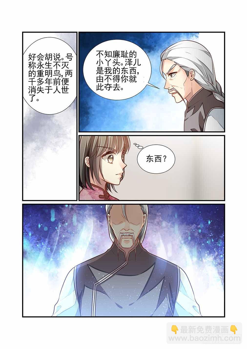 142.爷爷的打算-第150话