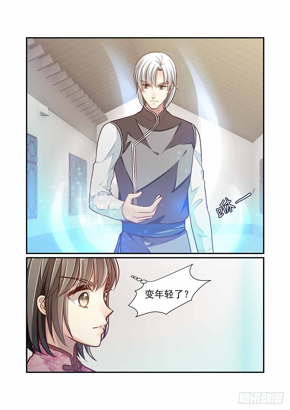 142.爷爷的打算-第150话