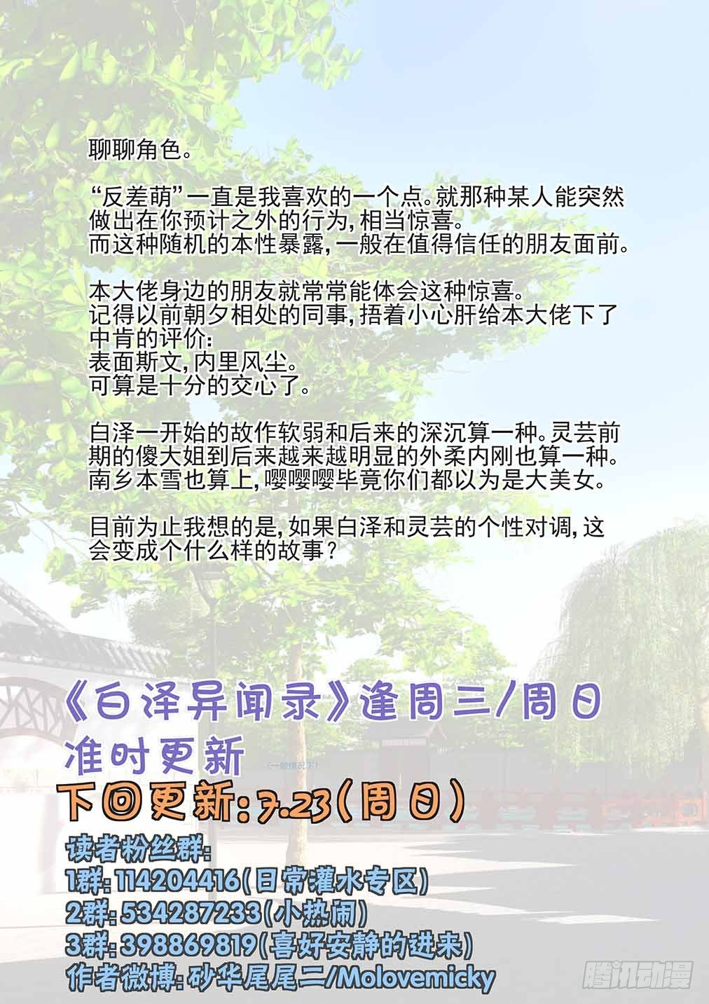142.爷爷的打算-第150话