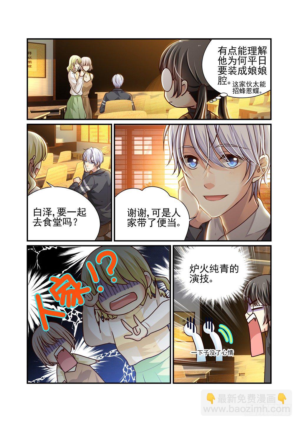 16.梦魇（下）-第16话