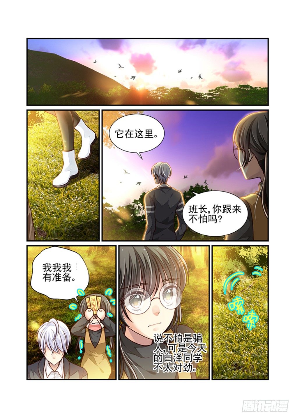 16.梦魇（下）-第16话