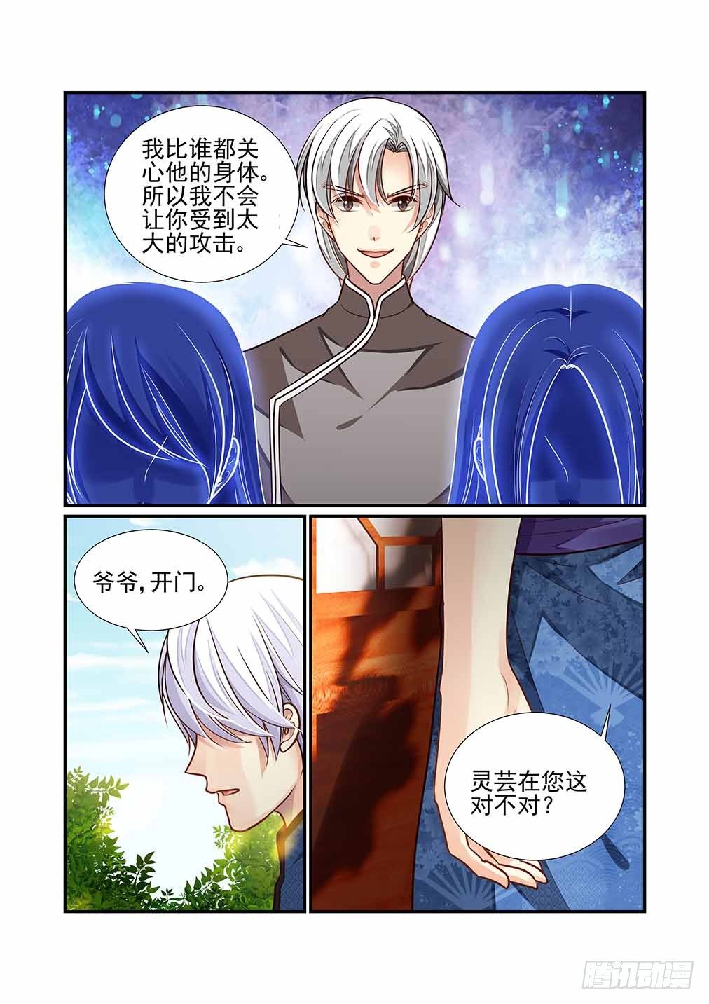 144.谁的灵魂（上）-第152话