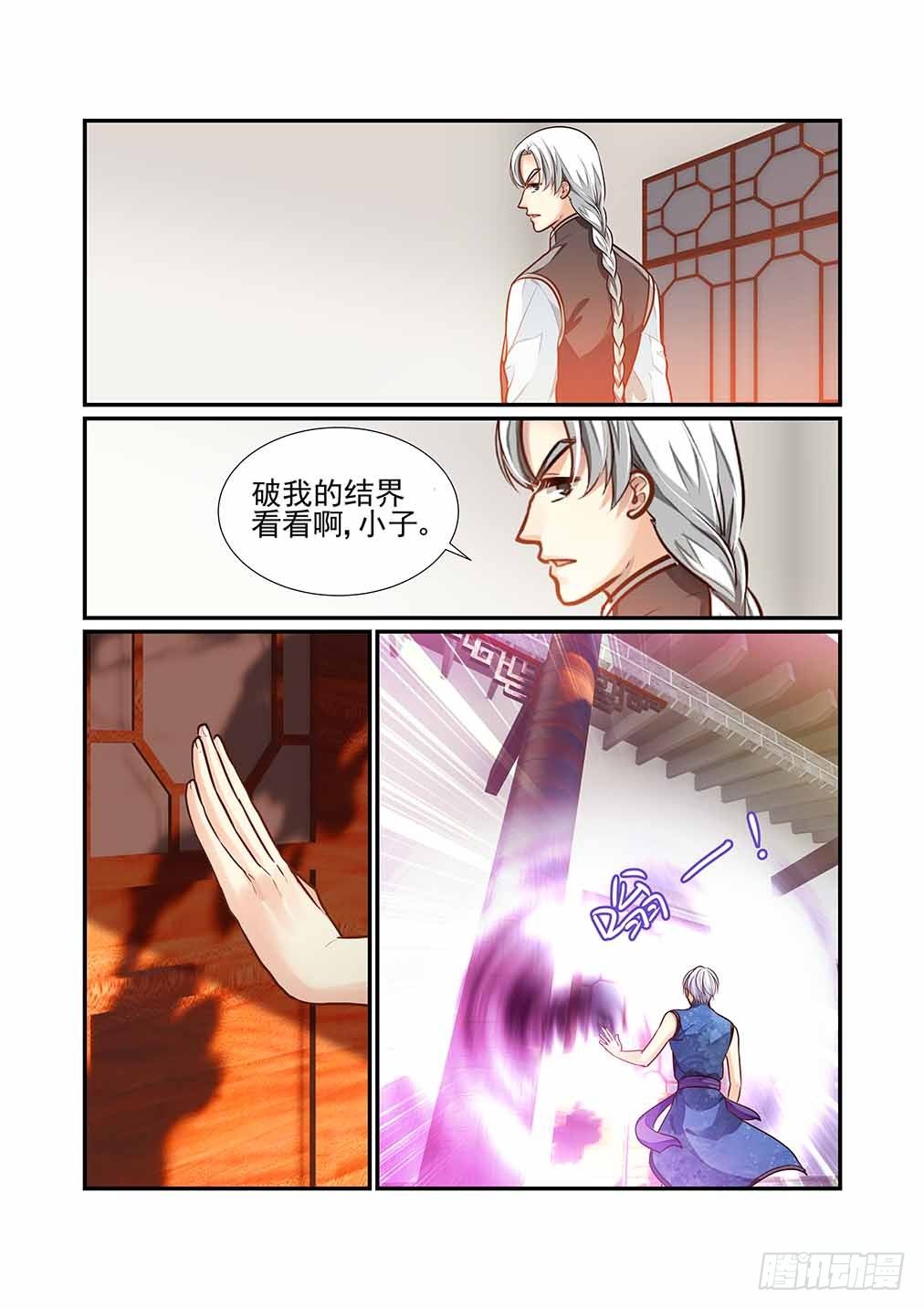 144.谁的灵魂（上）-第152话