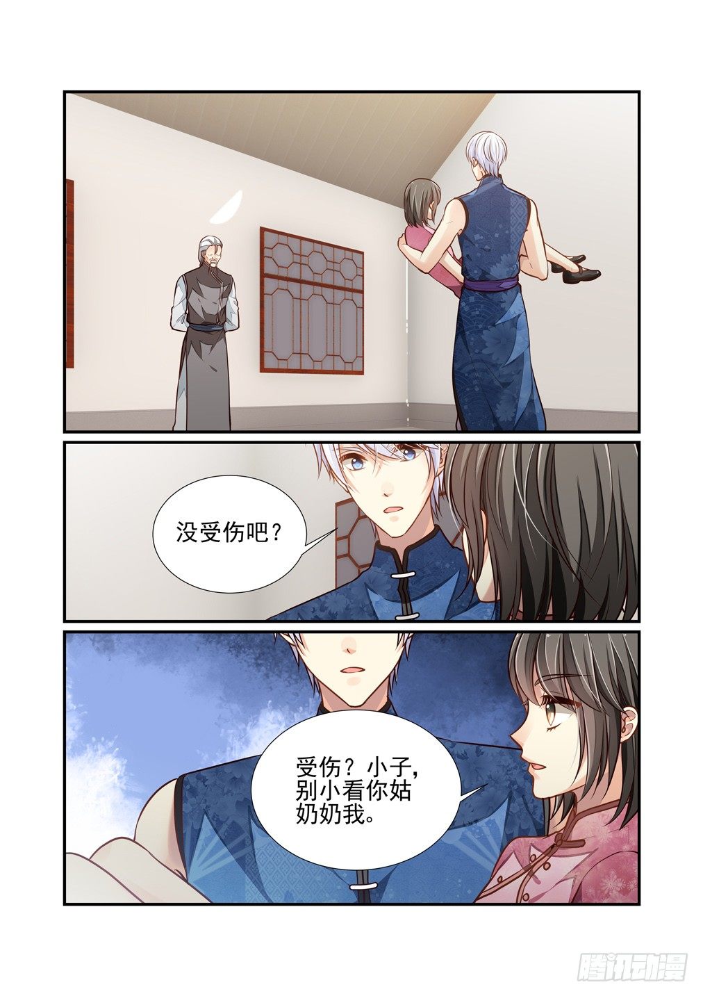 146.谁的灵魂（下）-第154话