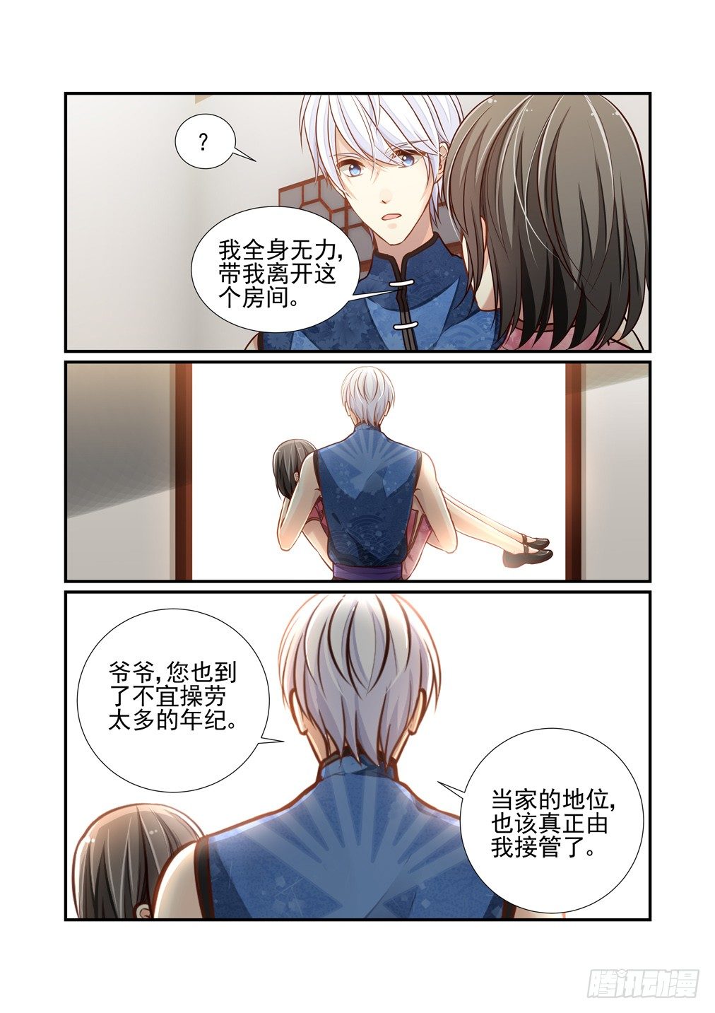 146.谁的灵魂（下）-第154话