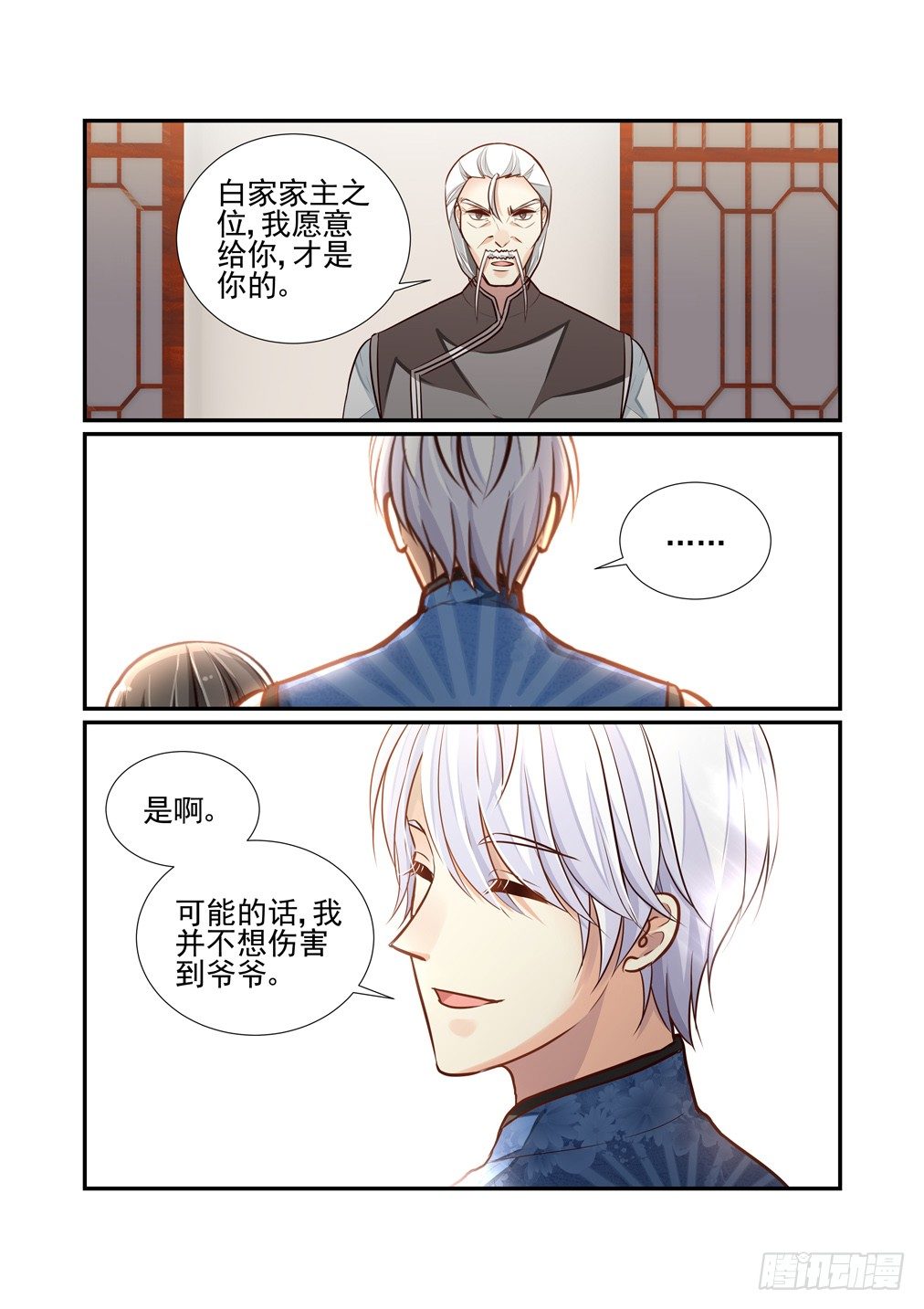 146.谁的灵魂（下）-第154话