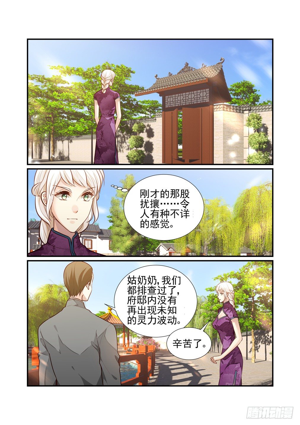 148.不速之客（上）-第156话