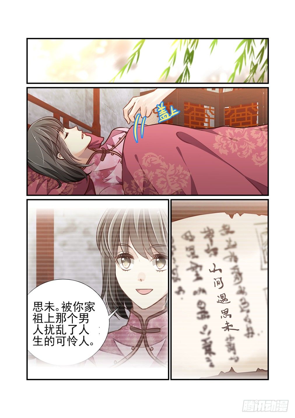 148.不速之客（上）-第156话